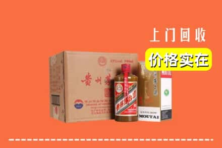 大庆求购高价回收精品茅台酒