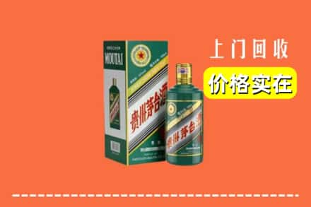 大庆回收纪念茅台酒